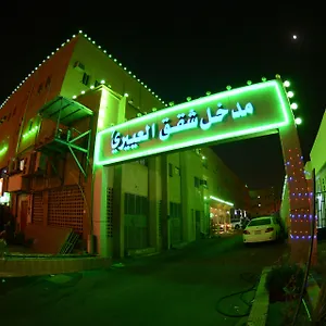فندق Al Eairy Furnished 7 الدمام