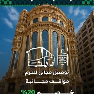 Al Ard Al Mutamayeza Makkah Otel