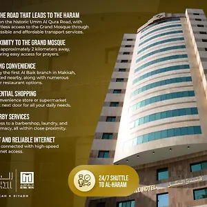 Al Thill الظل Mecca